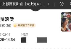 -SFC上影百联影城(大上海4DX店)