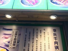 -老新隆牛肉锅贴(新街口店)
