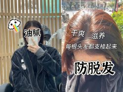 -章光101防脱养发荟