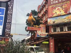 -马六甲鸡场街