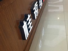 -桂桂茶(繁花中心店)