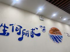 -仙螺岛海鲜自助餐厅(总店)