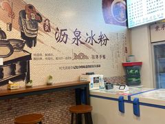 -黄氏沥泉·冰粉(玉林店)