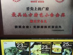 -无影脚佛山陈氏盲公丸始创店(飞鸿街店)