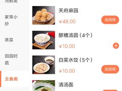 -成都驻京办餐厅(蜀都宾馆店)