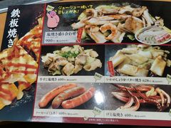 菜单-鹤桥风月(ヨドバシ梅田店)
