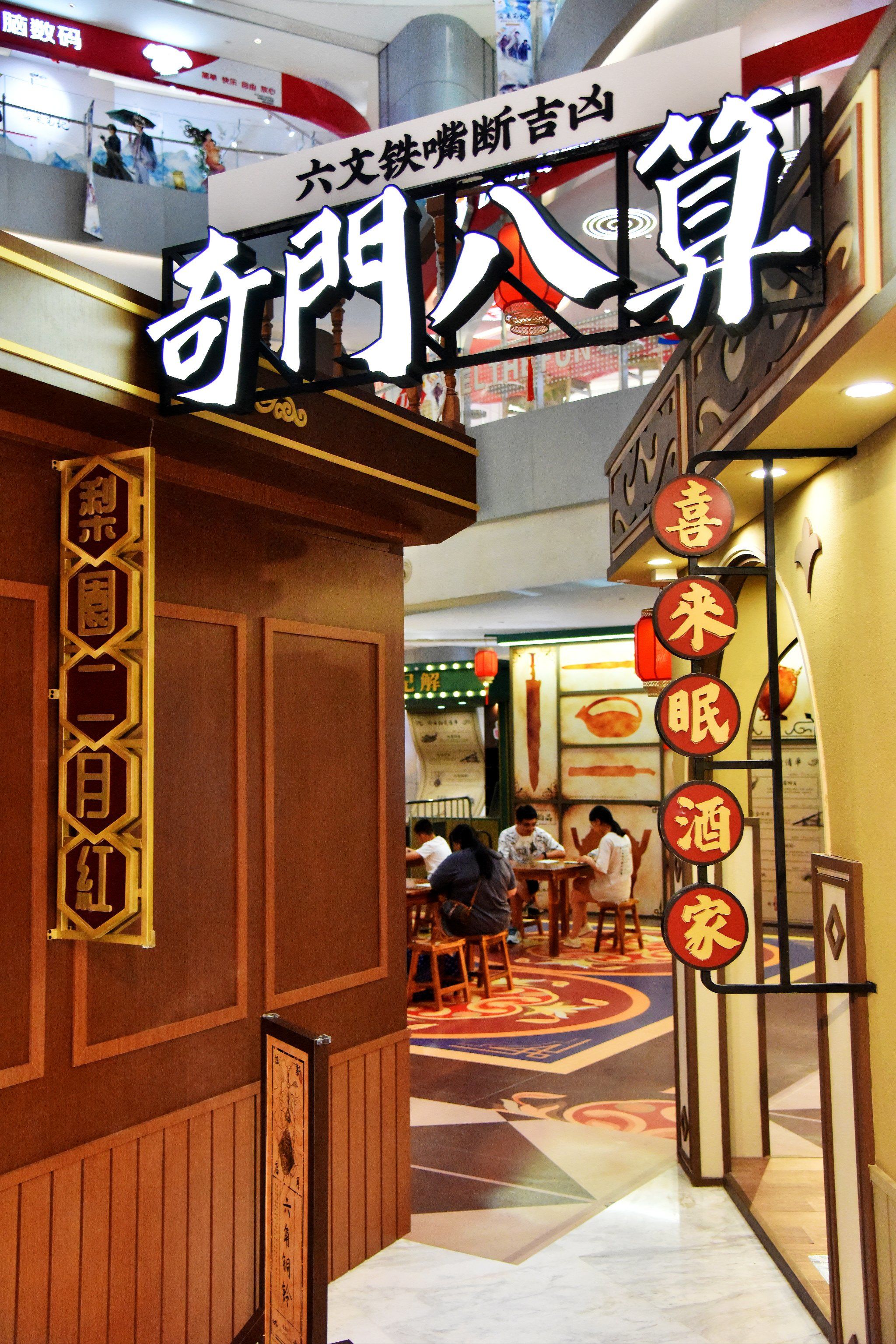 盗墓笔记新月饭店特展