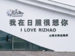 -渡海小渔村.老辈日照菜
