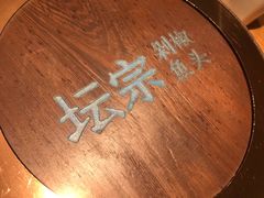 -坛宗剁椒鱼头(河西王府井店)