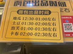 -韩国利尔面包(桂林路店)