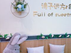 -鹤所·低糖零蔗糖烘焙(长楹店)