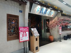 -卞氏菜根香·川菜(青羊万达店)