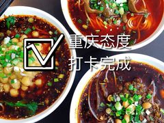 -秦云老太婆摊摊面(磁器口店)