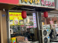 -鸭小妹鸭血粉丝(老门东店)