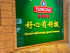 -青岛啤酒博物馆