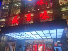 -盛百味·家宴餐厅(霸州分店)