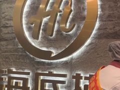 -海底捞火锅(劲松店)