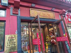 -赣南人家·头牌江西菜(劲松店)