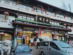 门面-南来顺饭庄·清真(南菜园店)