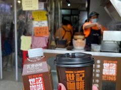 -世记咖啡(氹仔外卖店)