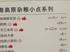 菜单-云海肴·秘境·云南菜(金光华店)