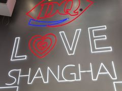 -DQ·蛋糕·冰淇淋(五角场万达店)