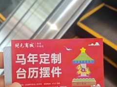 -开元商城(钟楼店)