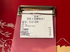 -昱匠·日本料理(金融街店)