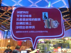 -原麦山丘(五棵松华熙店)