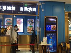 门面-炭烤麻里·臻选自助烤肉料理(观音桥大融城店)