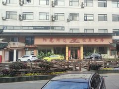 -阳光阿莲养生馆(城店路店)