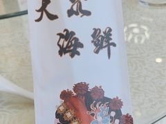 -大众海鲜(巨龙北路店)