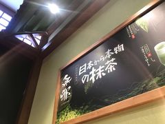 -無邪日式甜品(世博源店)