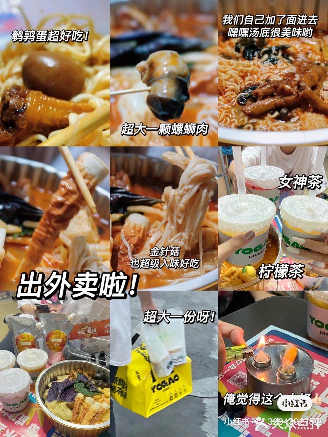 📢 漳州首家螺蛳鸭脚火锅店也出外卖啦❗️