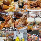 📢 漳州首家螺蛳鸭脚火锅店也出外卖啦❗️