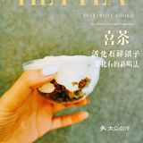 🥤听说喜茶又出新品，我请你喝～