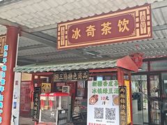 -哈密回王府景区