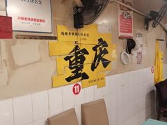 -鸿顺老铁锅美蛙鱼府(解放碑店)
