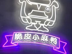 -茄子恰恰·新云南小炒(坪山益田店)