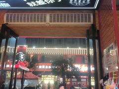 -张记虾尾·火锅·烧烤·大排档(涉外店)