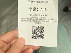 -阿财老铺·老蚌埠龙虾城(华夏总店)