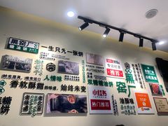 -黑窑厂糖油饼烤鸭·清真菜(旗舰店)
