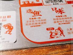 -探鱼·鲜青椒爽麻烤鱼(增城东汇城店)