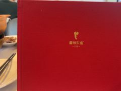 -眉州东坡(团结湖店)