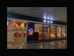 -麦当劳(机场T1航站楼店)