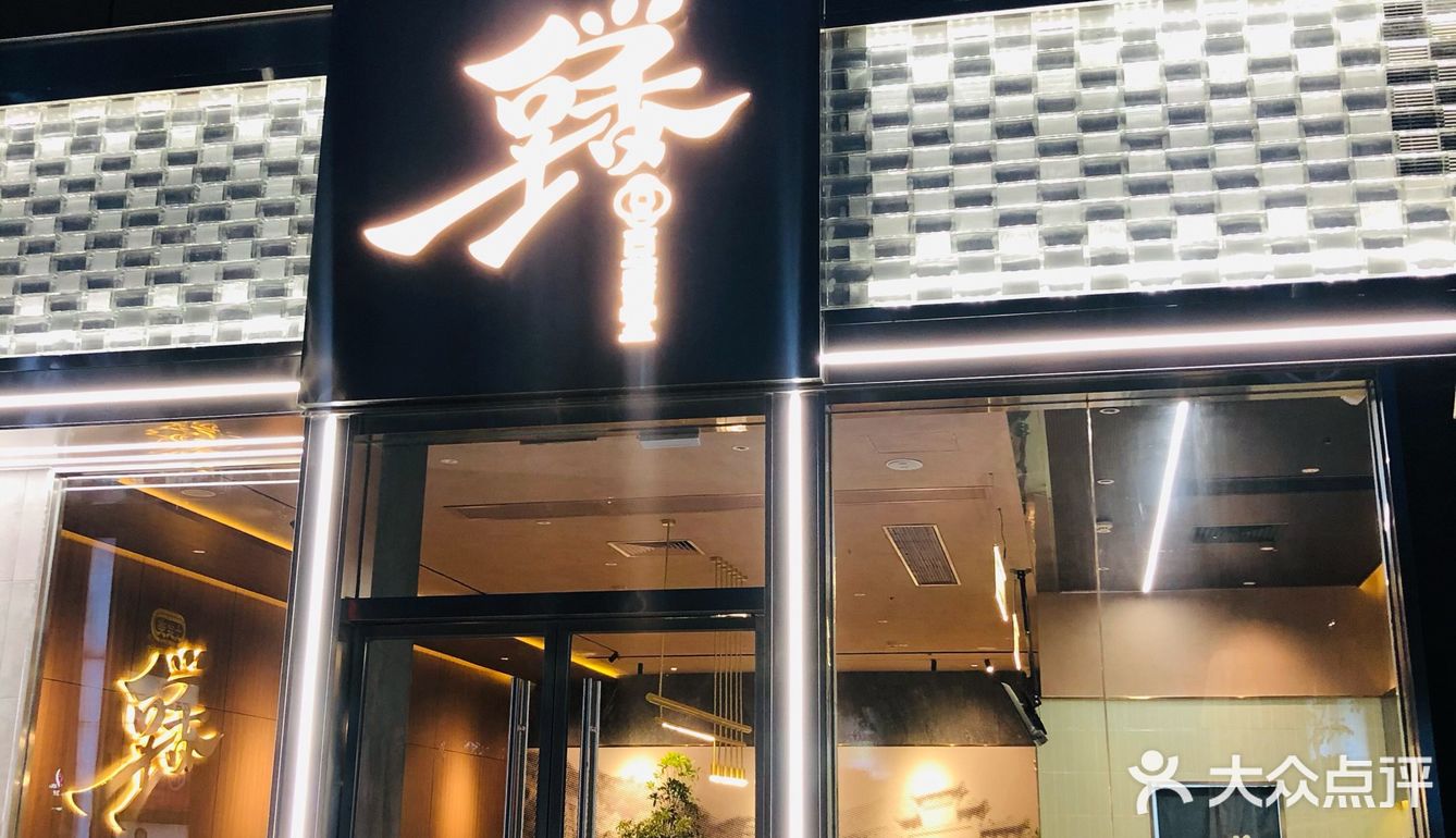江门原创的天然手磨黄豆！新晋网红奶茶店！