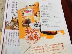 -点都德(北京路贰店)