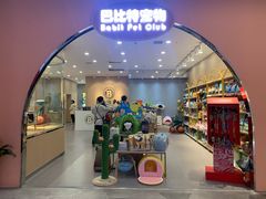 -BABIT巴比特宠物(MOMOPARK店)
