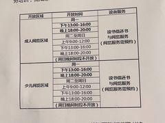 -芷江西路街道图书馆