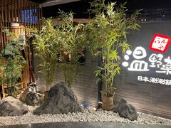 -温野菜涮涮锅(西单大悦城店)